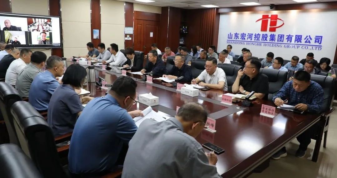 锚定目标再发力 攻坚克难促落实——宏河集团召开经营运行分析暨专班工作推进会议3