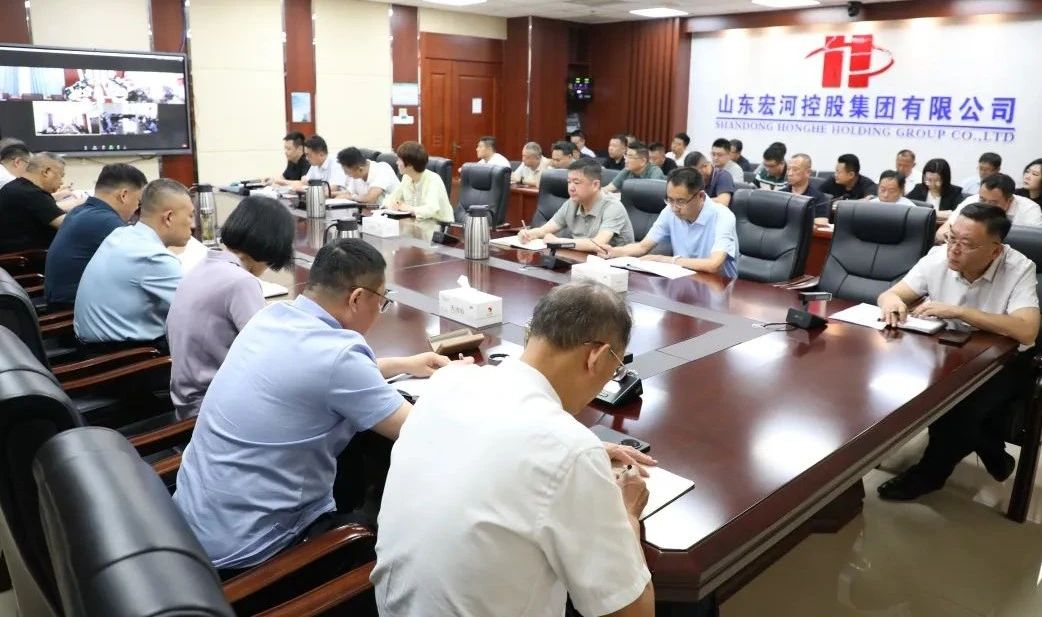 宏河集团召开2025年“安全生产月”动员暨六月安全办公会2