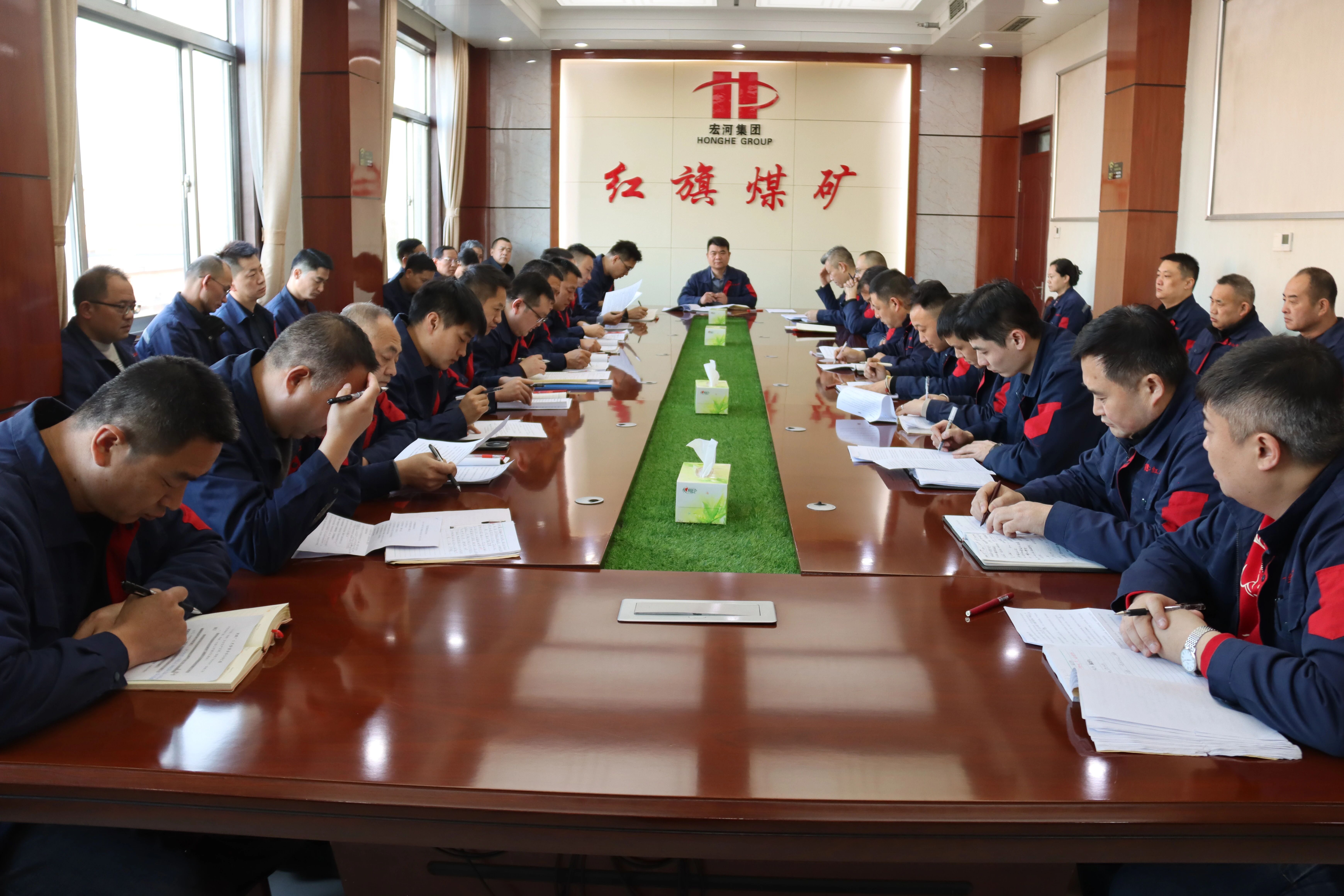 红旗煤矿召开专题会议，全面传达学习集团一季度安全工作会议暨元月份安全办公会议精神