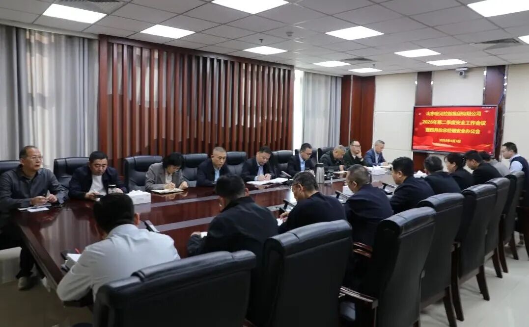 “五抓五树”强根基，“对标提升”筑防线——宏河集团召开第二季度安全工作会议暨四月份总经理安全办公会