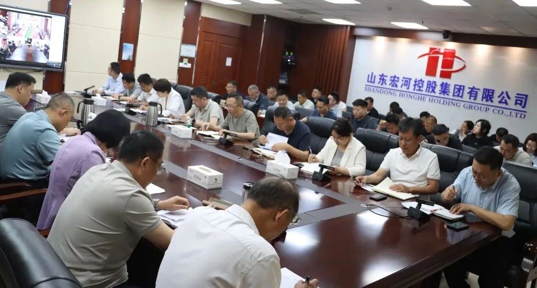 锚定目标强攻坚 聚力奋进提质效——宏河集团召开月度经营分析会2