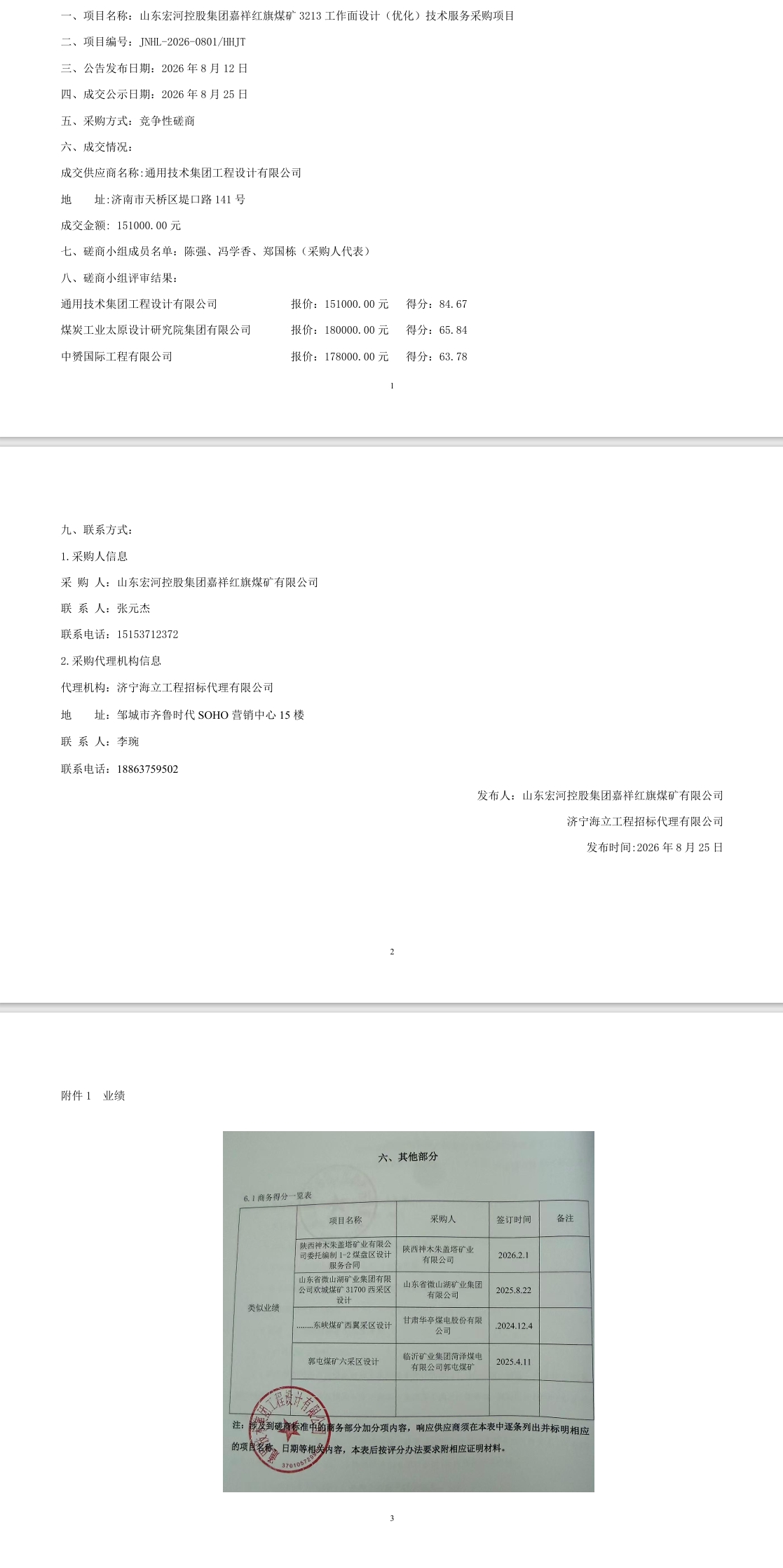 屏幕截图_28-8-2026_91728_